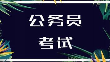 公考计算机速成